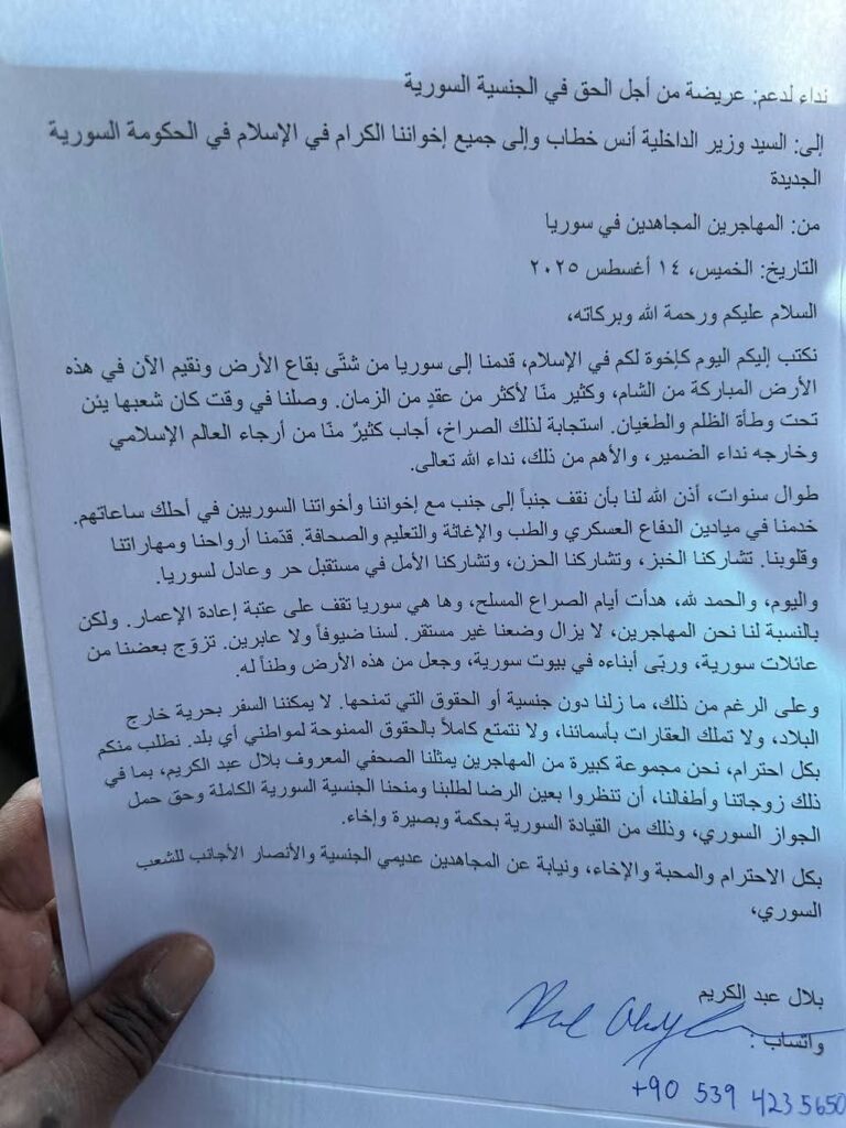 مقـ.ـاتلون أجـ.ـانب يطـ.ـالبون سـ.ـلطة دمشق بمنحـ.ـهم الجـ.ـنسية وجـ ...